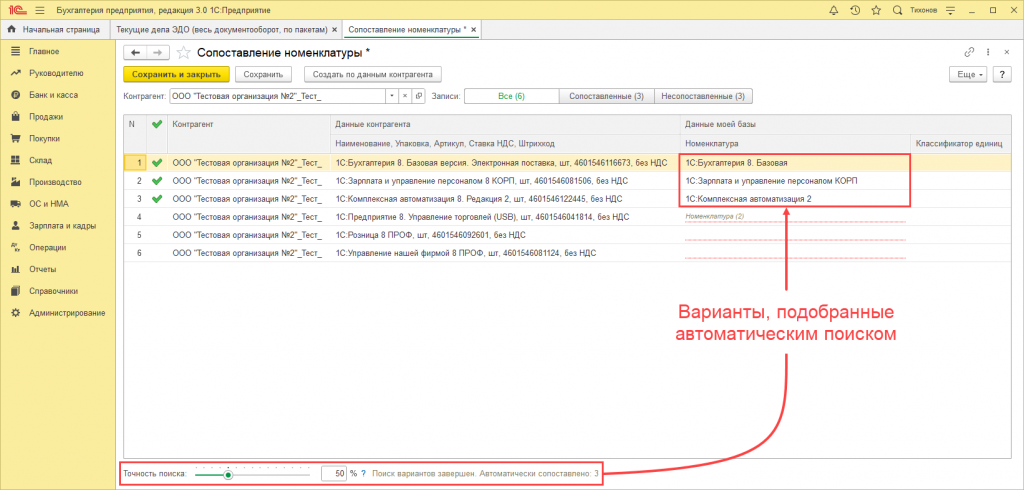 Сопоставление рис.4.png Сопоставление рис.4.png